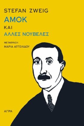 ΑΜΟΚ ΚΑΙ Α &hellip;
