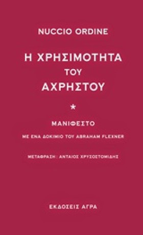 Η ΧΡΗΣΙΜΟΤ …