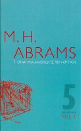 ΤΙ ΕΙΝΑΙ Μ &hellip;
