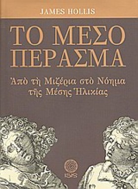 ΤΟ ΜΕΣΟ ΠΕ …