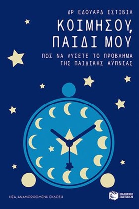 ΚΟΙΜΗΣΟΥ Π &hellip;