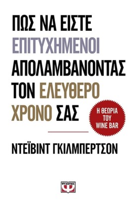 Η ΘΕΩΡΙΑ Τ …