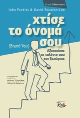 ΧΤΙΣΕ ΤΟ Ο …