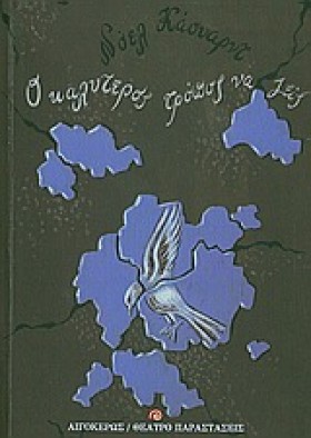 Ο ΚΑΛΥΤΕΡΟ &hellip;