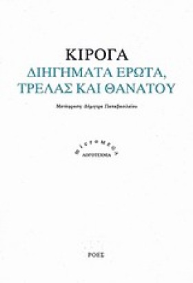 ΔΙΗΓΗΜΑΤΑ …