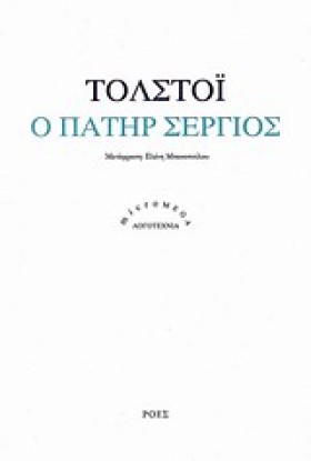 Ο ΠΑΤΗΡ ΣΕ &hellip;