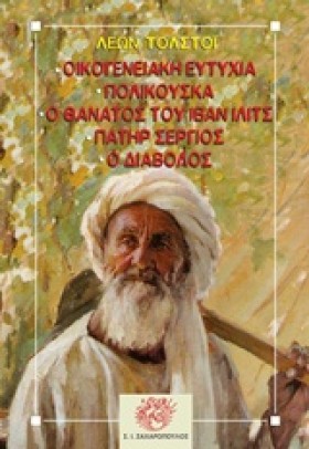 ΟΙΚΟΓΕΝΕΙΑ …