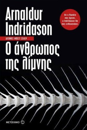 Ο ΑΝΘΡΩΠΟΣ …