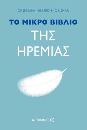 ΤΟ ΜΙΚΡΟ Β &hellip;