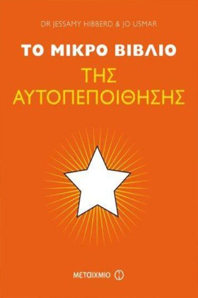 ΤΟ ΜΙΚΡΟ Β &hellip;