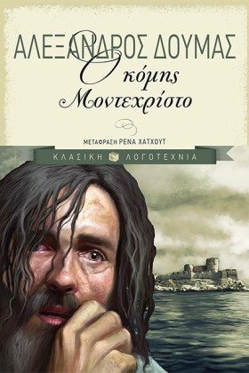 Ο ΚΟΜΗΣ ΜΟ …