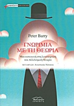 ΓΝΩΡΙΜΙΑ Μ …