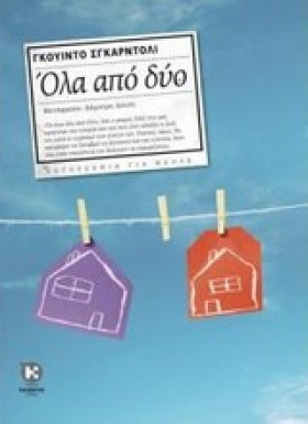 ΟΛΑ ΑΠΟ ΔΥ &hellip;