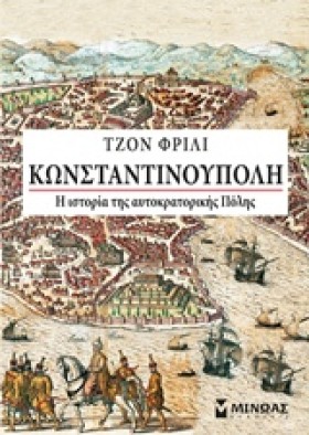 ΚΩΝΣΤΑΝΤΙΝ &hellip;