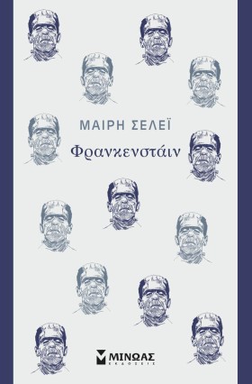 ΦΡΑΝΚΕΝΣΤΑ …