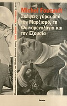 ΣΚΕΨΕΙΣ ΓΥ &hellip;