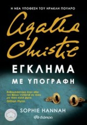 AGATHA CHR …