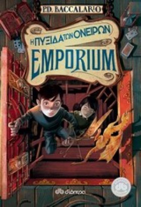 EMPORIUM Ν &hellip;