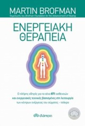 ΕΝΕΡΓΕΙΑΚΗ &hellip;
