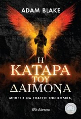 Η ΚΑΤΑΡΑ Τ …
