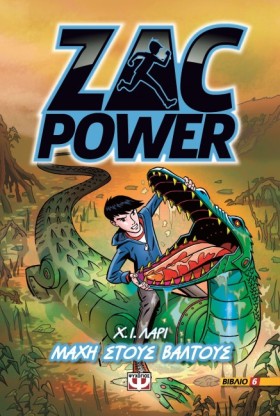 ZAC POWER &hellip;