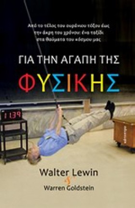 ΓΙΑ ΤΗΝ ΑΓ &hellip;