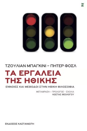 ΤΑ ΕΡΓΑΛΕΙ …