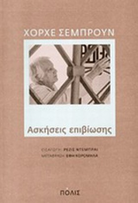 ΑΣΚΗΣΕΙΣ Ε &hellip;