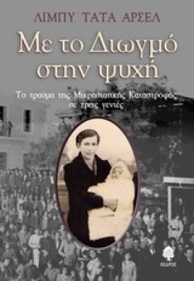 ΜΕ ΤΟ ΔΙΩΓ …