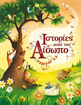 ΙΣΤΟΡΙΕΣ Α …