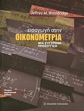 ΕΙΣΑΓΩΓΗ Σ …