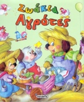 ΘΕΛΩ ΝΑ ΓΙ …
