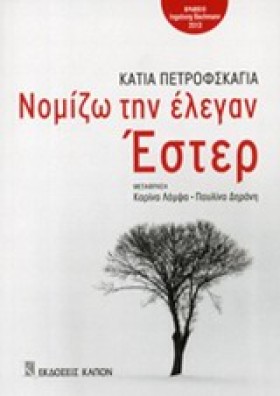 ΝΟΜΙΖΩ ΤΗΝ &hellip;