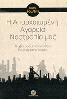 Η ΑΠΑΡΧΑΙΩ &hellip;