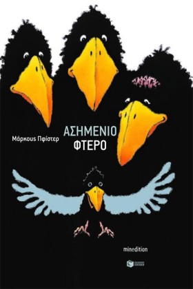 ΑΣΗΜΕΝΙΟ Φ &hellip;