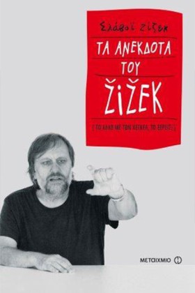 ΤΑ ΑΝΕΚΔΟΤ …