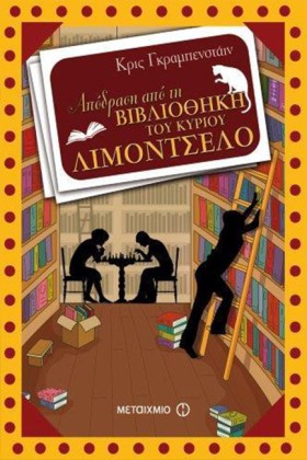 ΑΠΟΔΡΑΣΗ Α …