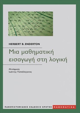 ΜΙΑ ΜΑΘΗΜΑ …