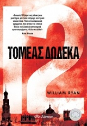 ΤΟΜΕΑΣ ΔΩΔ &hellip;