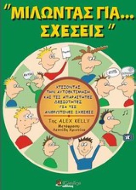 ΜΙΛΩΝΤΑΣ Γ …