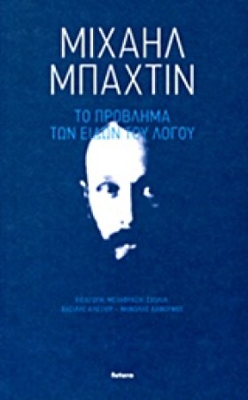 ΤΟ ΠΡΟΒΛΗΜ &hellip;
