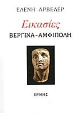 ΕΙΚΑΣΙΕΣ Β &hellip;