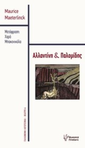 ΑΛΛΑΝΤΙΝΗ &hellip;