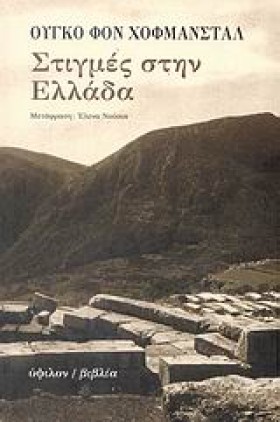 ΣΤΙΓΜΕΣ ΣΤ …