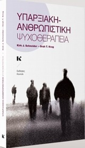 ΥΠΑΡΞΙΑΚΗ- &hellip;