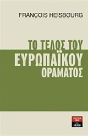ΤΟ ΤΕΛΟΣ Τ …