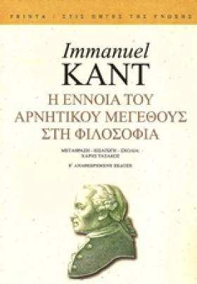 Η ΕΝΝΟΙΑ Τ …