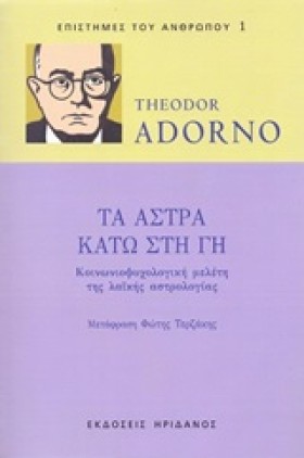 ΤΑ ΑΣΤΡΑ Κ &hellip;