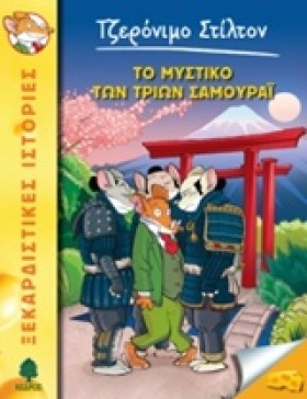 ΤΖΕΡΟΝΙΜΟ …