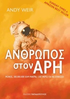 ΑΝΘΡΩΠΟΣ Σ …